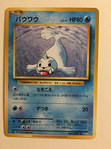 Pokemon card carte seel - pokemon,