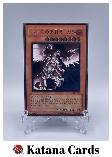 Carte yugioh horus il - yugioh, |