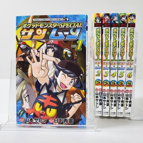 Pocket monsters special sole - pocket,