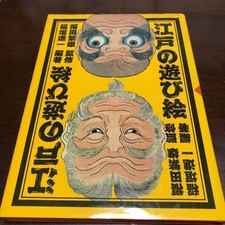 Edo LIBRO Immagine unica