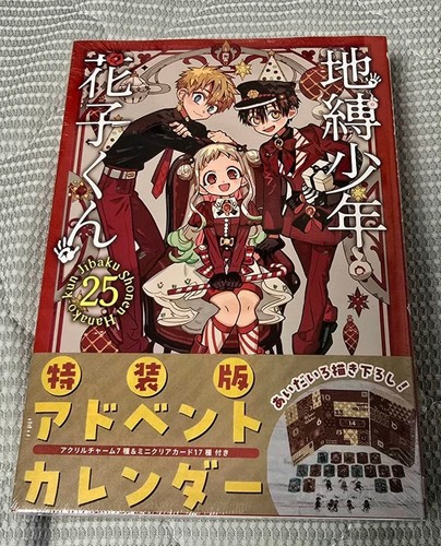 Toilet bound hanako kun vol - hanako-kun, vol.25