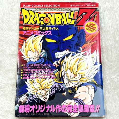 Dragon ball super android 13 - dragon,