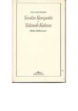 Yanka koupala yakoub kolass - yakoub,
