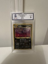 Houndoom - 2000 Pokemon Japanese Neo 3 #229 - Holo Rare - MGC 9 Like PSA 9