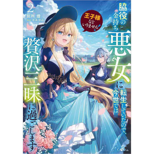 Don need prince vol - i, 2