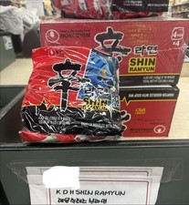 DEMON HUNTER SHIN RAMEN 4