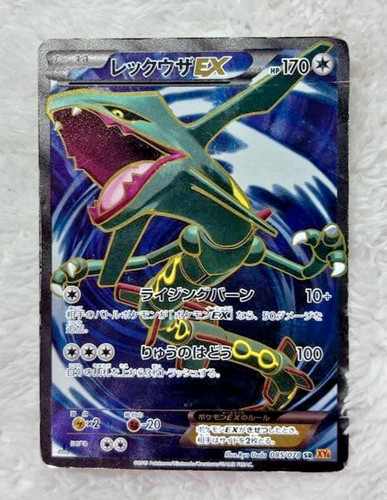 Rayquaza 085 078 emerald - ex,