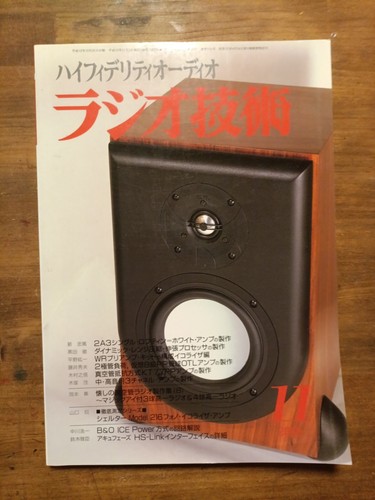 Radio gijutsu november - november, 2000