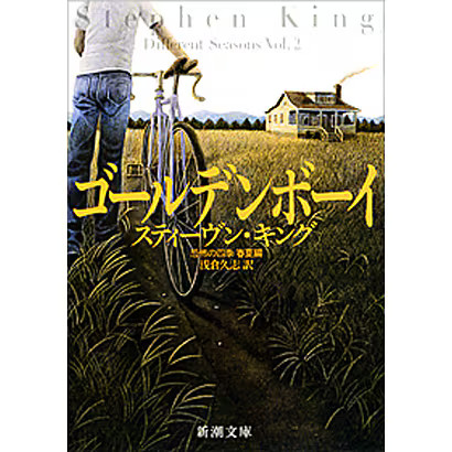 Golden boy kyoufu - boy,