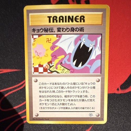 Pokémon tcg koga ninja - pokémon, koga's