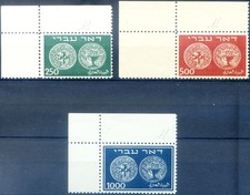 Israele. Antiche monete 1948