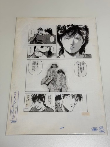 City hunter replica art - city,