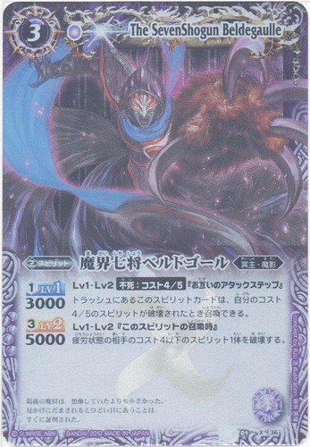 Battle spirits 9th super - [battle, spirits]