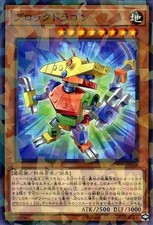 Yugioh dbss jp038 blocco drago - yugioh,