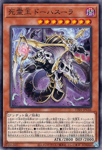 Ocg doomking - yu-gi-oh,
