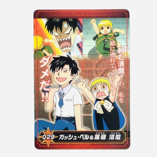 2003 zatch bell konjiki - 2003,