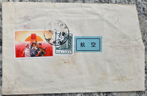 Rpc 1969 michel 1028 lettera - rpc,