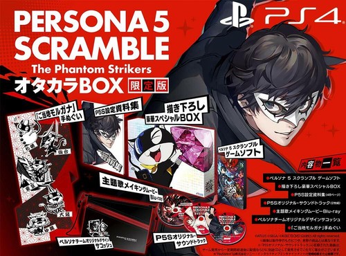 Persona scramble the phantom - 5,