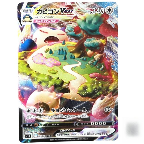 Stock snorlax vmax rrr - in,