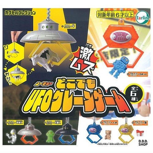 Gru ufo portatile gioco - portatile,