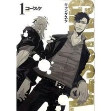 GANGSTA. Vol 1 BUNCH COMICS