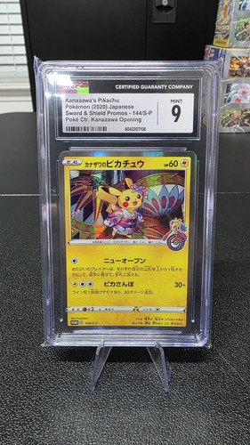 Kanazawa pikachu pokemon - kanazawa’s,