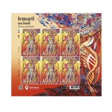 UKRPOSHTA foglio di 6