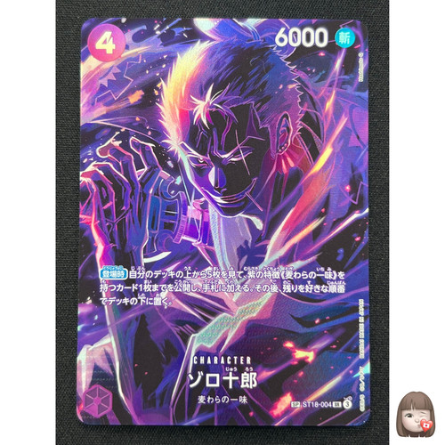 Zoro juurou one - [nm], piece