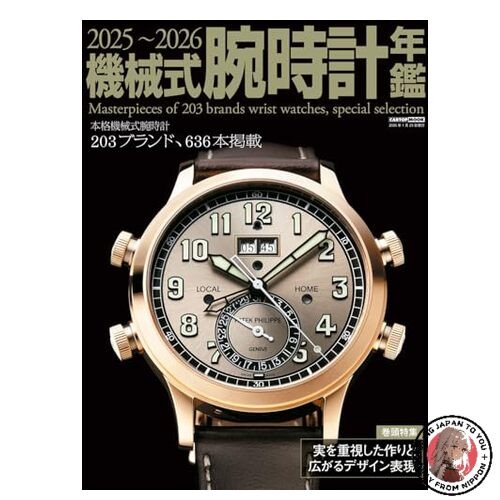 Annuario orologio meccanico