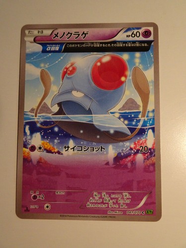 Pokemon card carte tentacool - pokemon, /