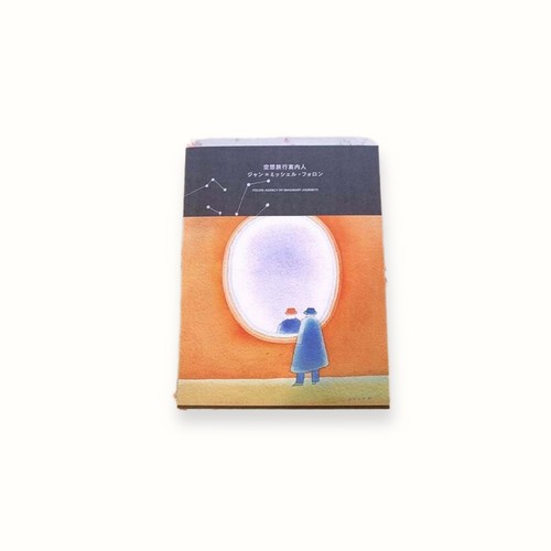 Jean michel folon - jean, imaginary
