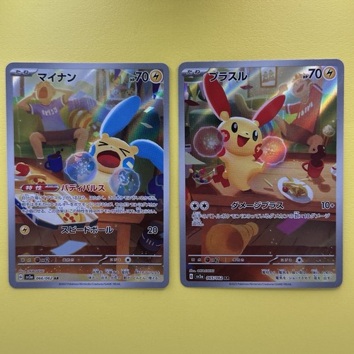 Plusle 065 062 minun - plusle, 066/062