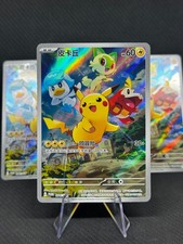 Pokemon Horizons Gem Pack