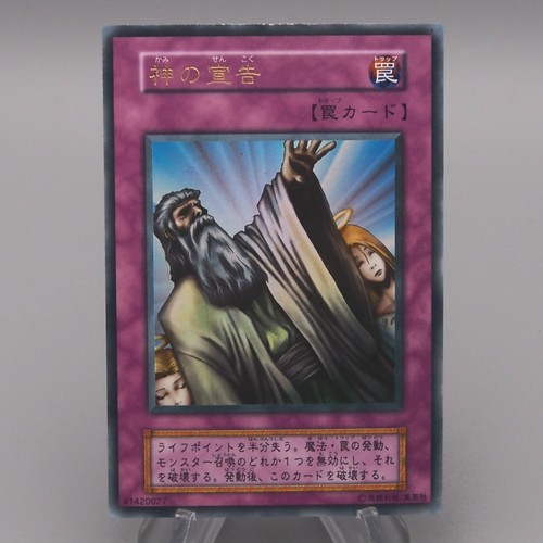 Yugioh giudizio - yugioh,
