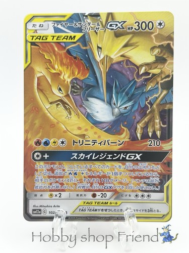 Moltres zapdos articuno gx - &, &