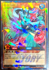 Yugioh Giustizia della