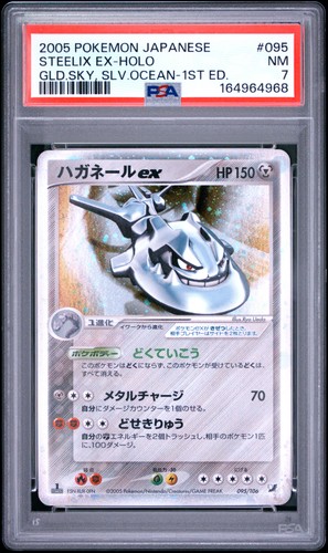 2005 pokemon cielo - cielo, dorato