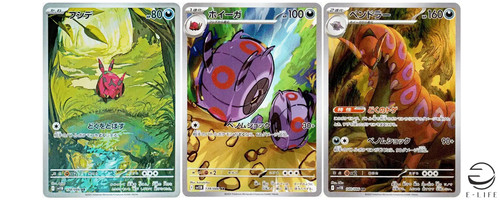 Venipede 138 086 whirlipede - venipede,