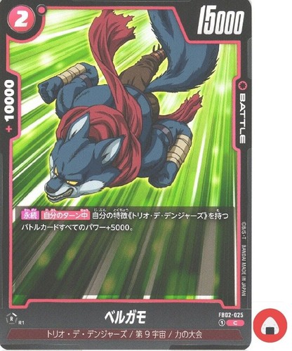 Carta del mondo dragon ball - del,