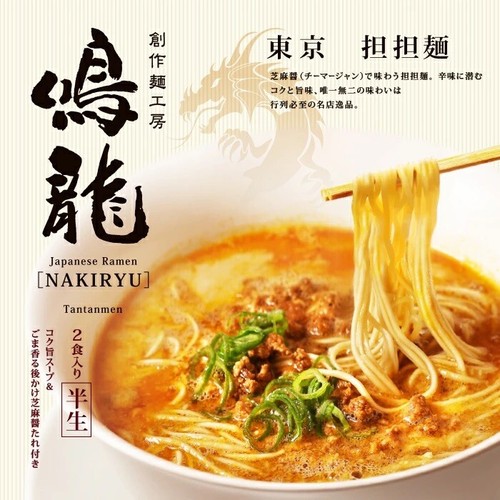 Tagliatelle ramen - tagliatelle,