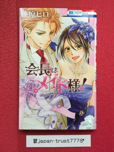 Hiro fujiwara manga book - hiro,