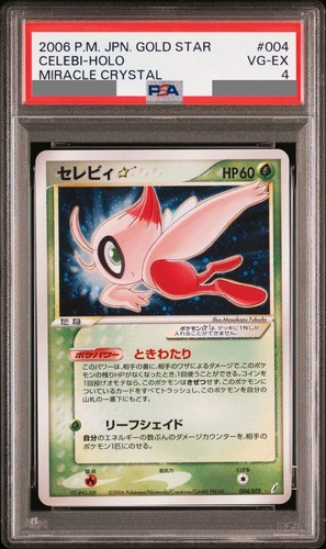 Psa celebi holo gold star - holo,