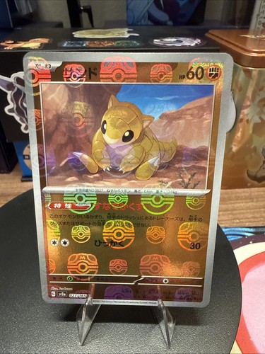 Sandshrew c - sandshrew, (master