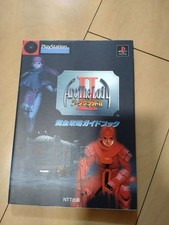 Arc the Lad II Complete Strategy Guidebook