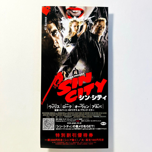 Sin city biglietto - (2005),