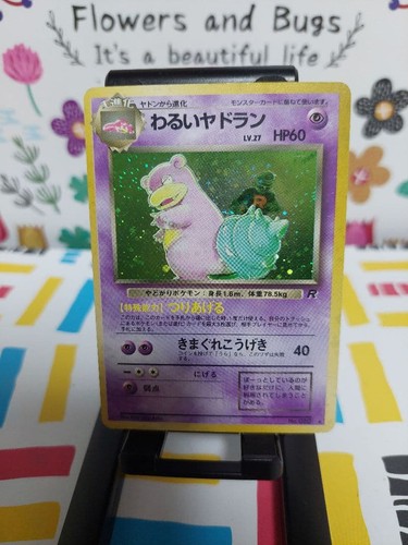 Bad slowbro 4th - slowbro,