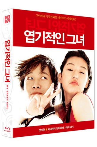 Used sassy girl - sassy, blu-ray