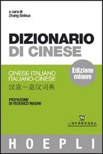 DIZIONARIO DI CINESE. EDIZIONE MINORE  - HOEPLI, ottimo mp2