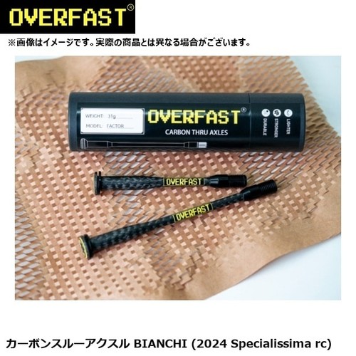Overfast carbone assale - [overfast],