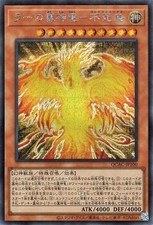 Yugioh QCAC-JP100 Il Drago